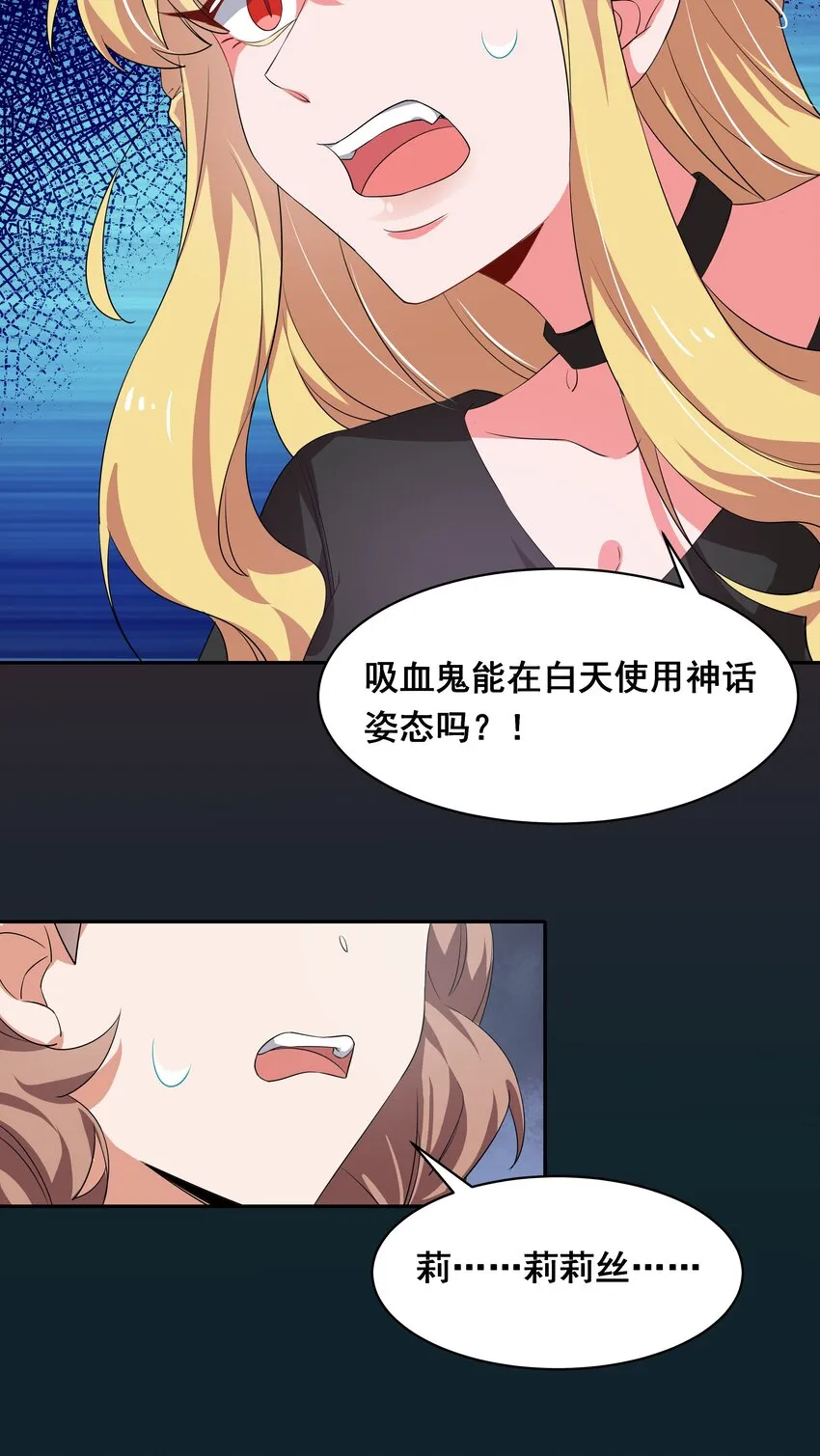 030 为保护公主而加班吧！其二 第22页