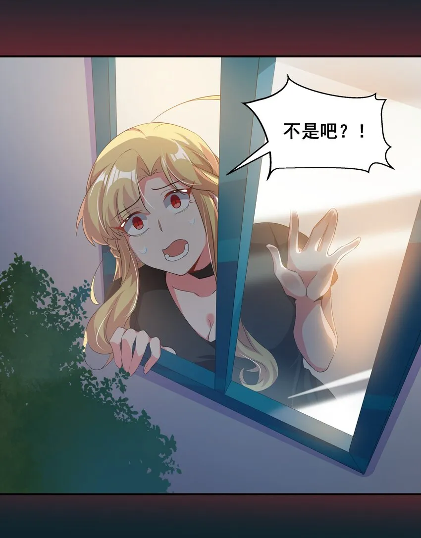 030 为保护公主而加班吧！其二 第24页