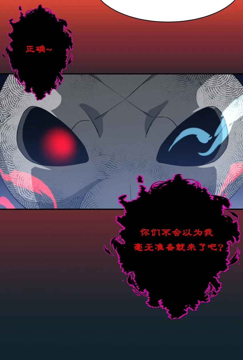 030 为保护公主而加班吧！其二 第27页