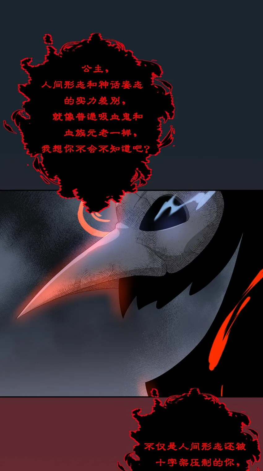 030 为保护公主而加班吧！其二 第28页