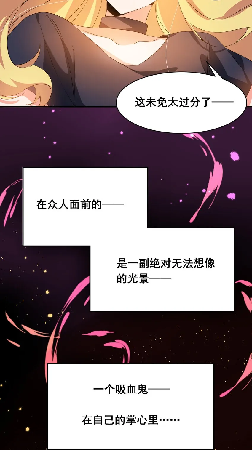 030 为保护公主而加班吧！其二 第30页