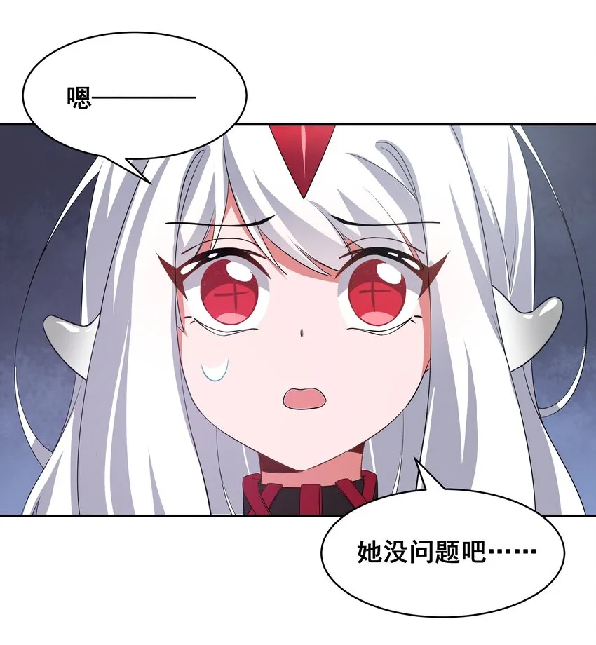 031 似乎有麻烦找上门了 第2页