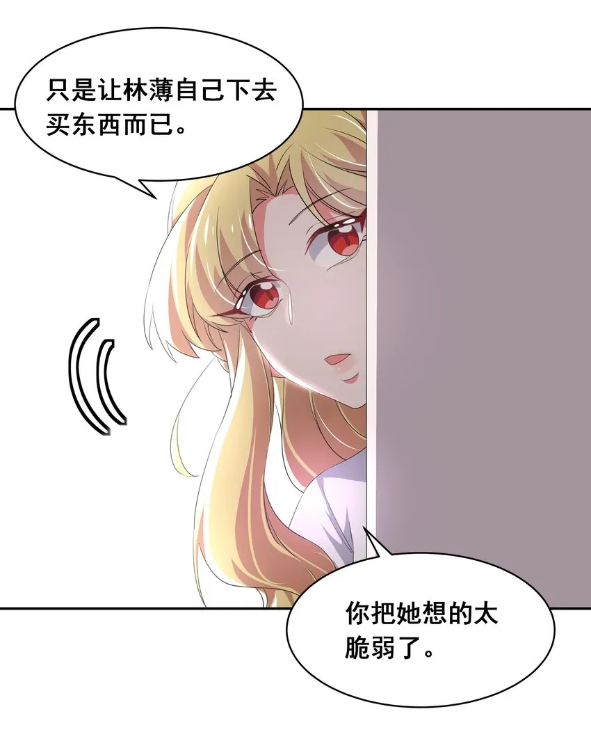 031 似乎有麻烦找上门了 第3页
