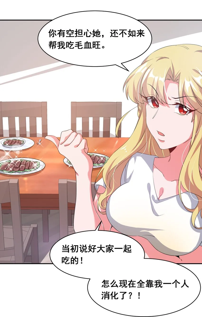 031 似乎有麻烦找上门了 第4页