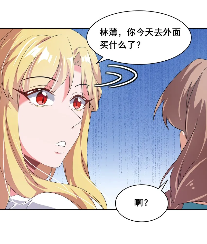 031 似乎有麻烦找上门了 第15页