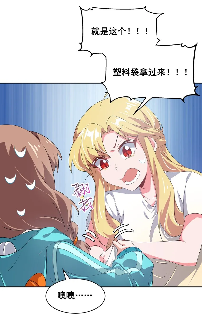 031 似乎有麻烦找上门了 第17页