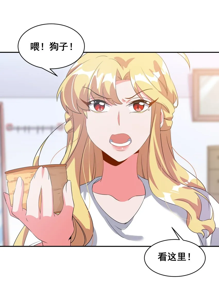 031 似乎有麻烦找上门了 第19页