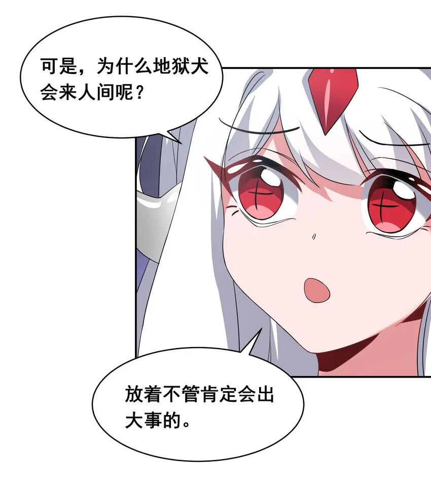 031 似乎有麻烦找上门了 第28页