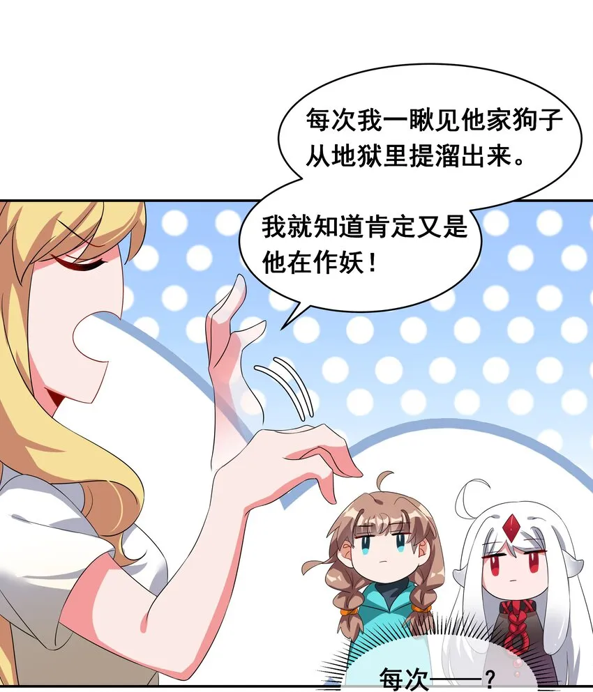 031 似乎有麻烦找上门了 第30页