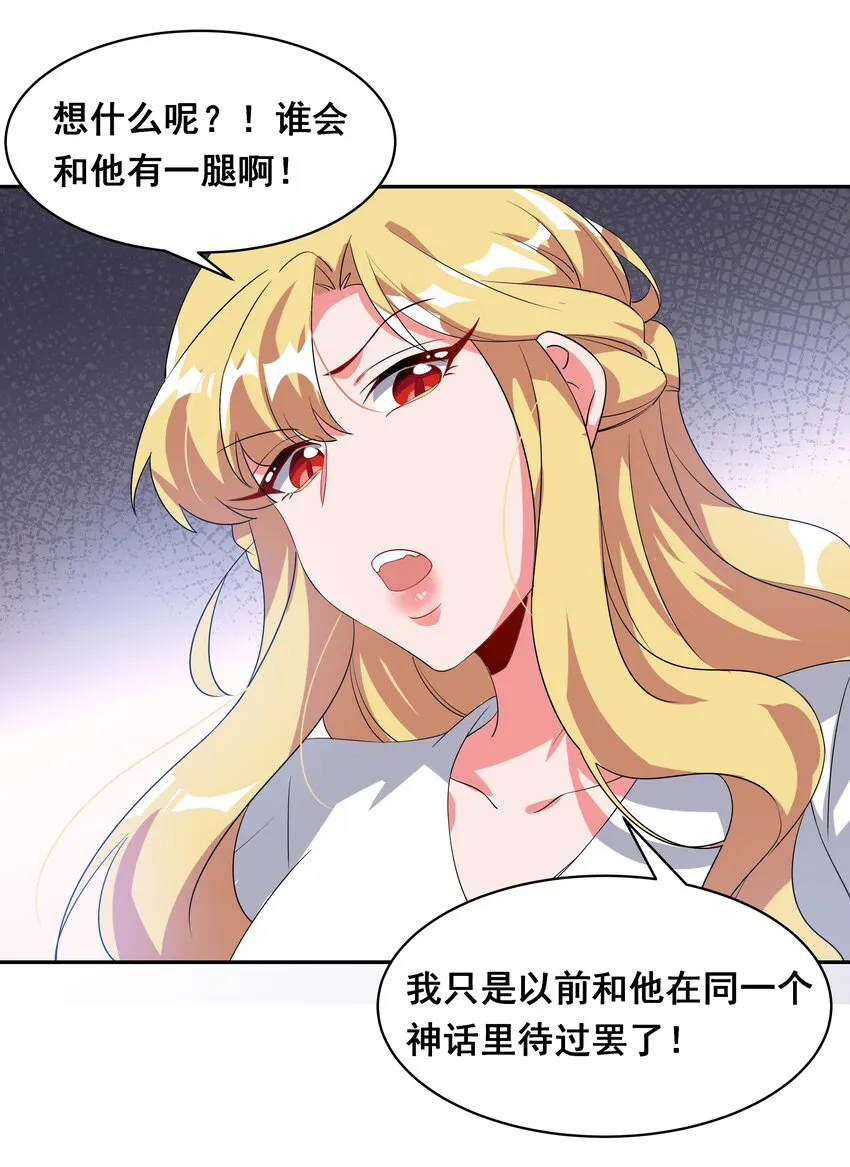 031 似乎有麻烦找上门了 第32页