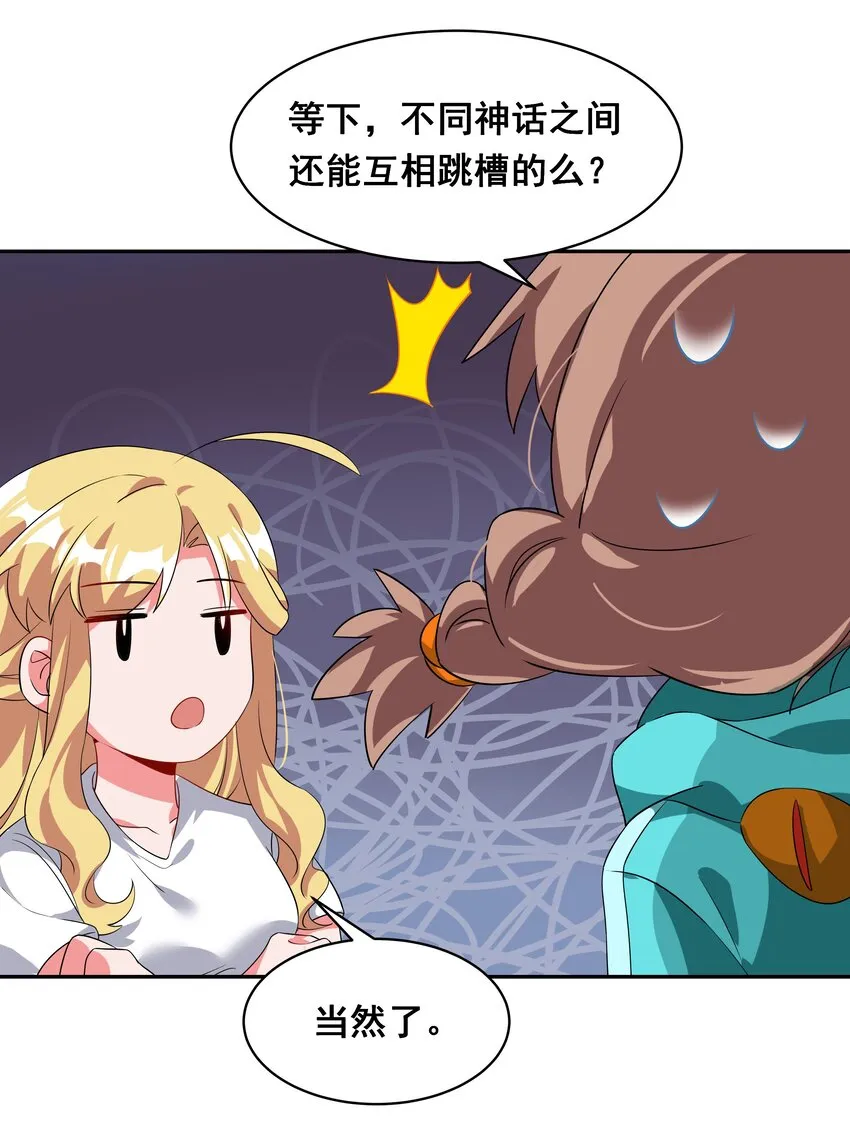 031 似乎有麻烦找上门了 第33页