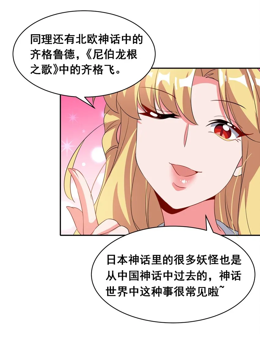 031 似乎有麻烦找上门了 第35页