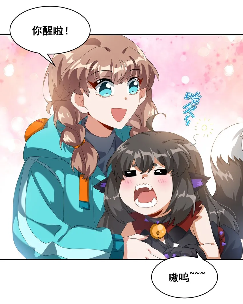 031 似乎有麻烦找上门了 第36页