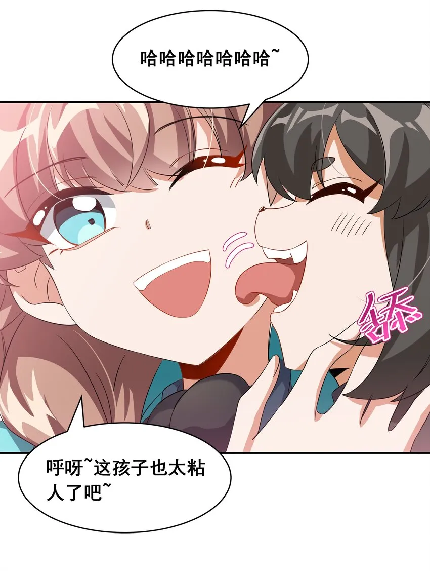 031 似乎有麻烦找上门了 第37页
