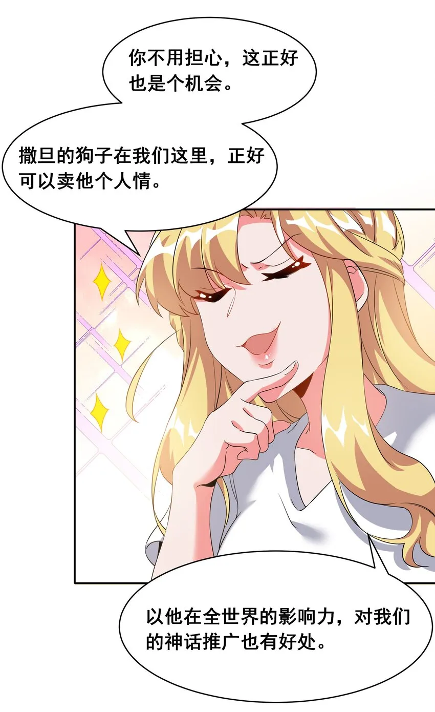 031 似乎有麻烦找上门了 第40页