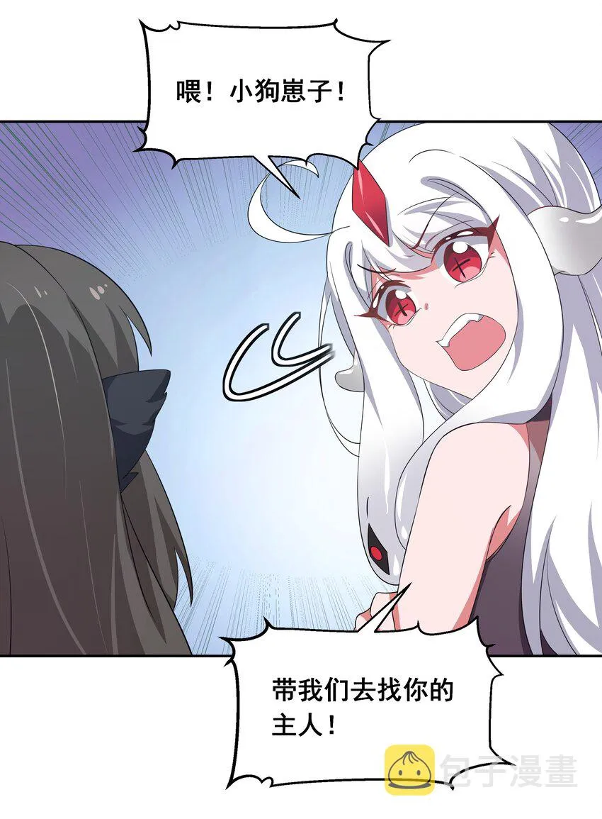 031 似乎有麻烦找上门了 第45页