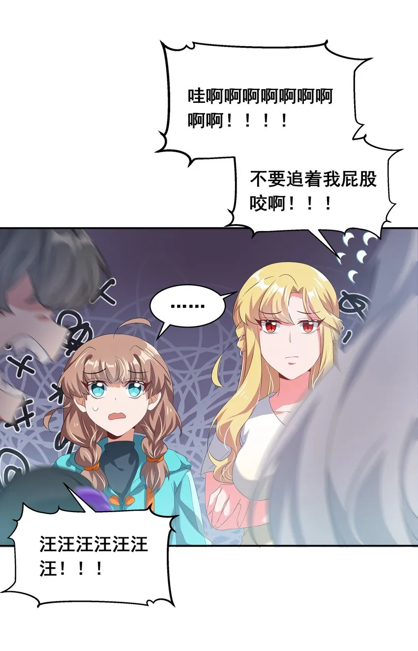031 似乎有麻烦找上门了 第47页