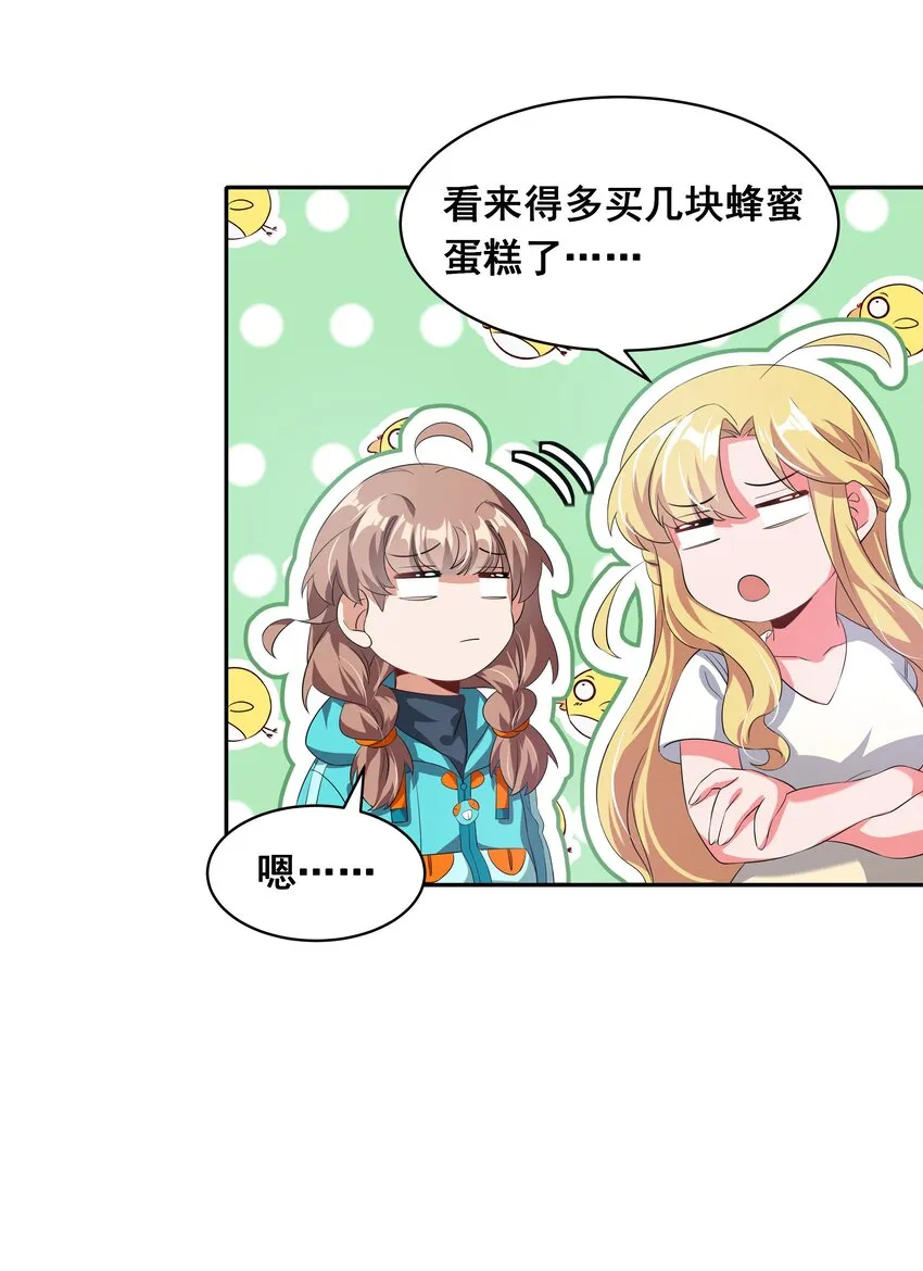 031 似乎有麻烦找上门了 第48页