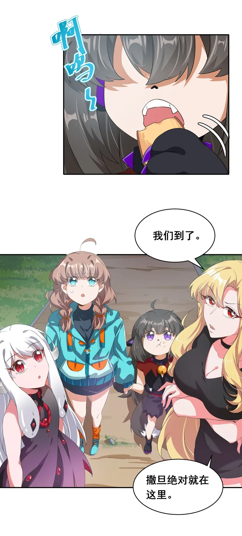 032 为恶魔的委托而加班吧！其一 第2页