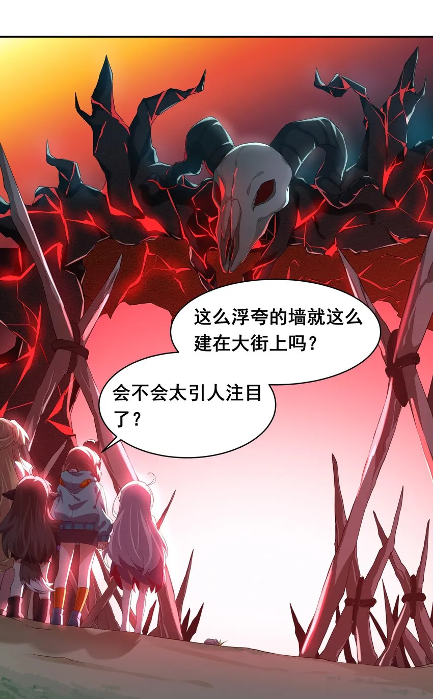 032 为恶魔的委托而加班吧！其一 第3页