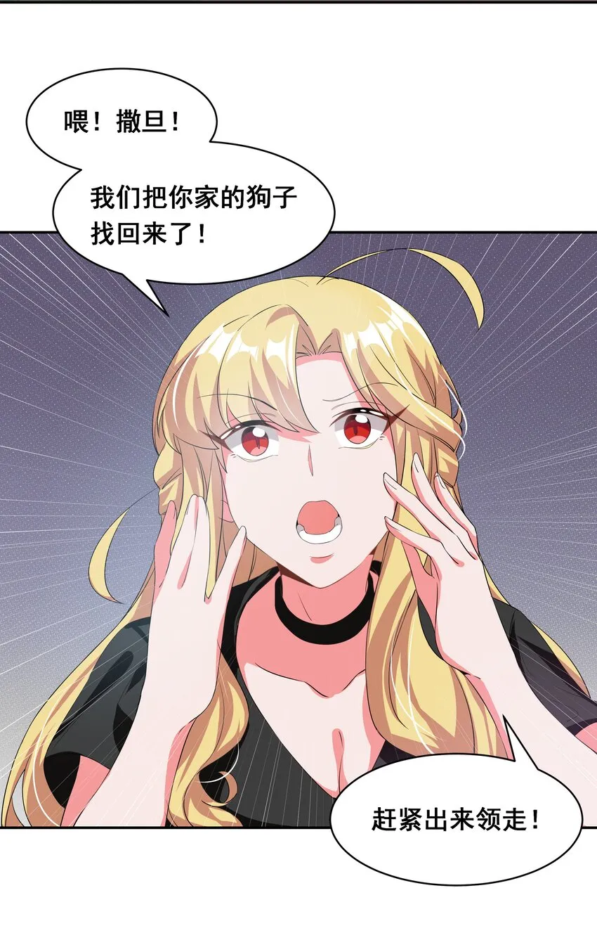 032 为恶魔的委托而加班吧！其一 第4页