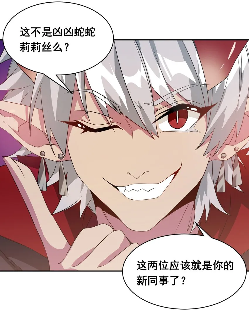 032 为恶魔的委托而加班吧！其一 第13页