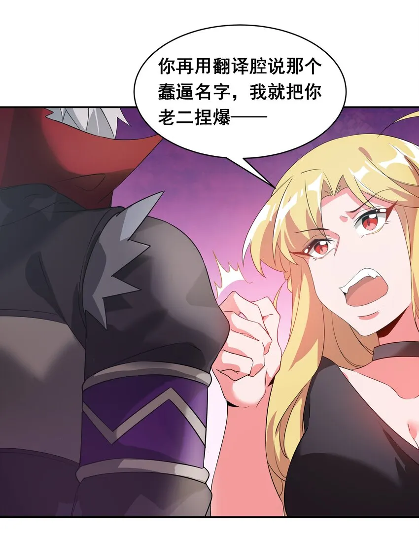 032 为恶魔的委托而加班吧！其一 第14页