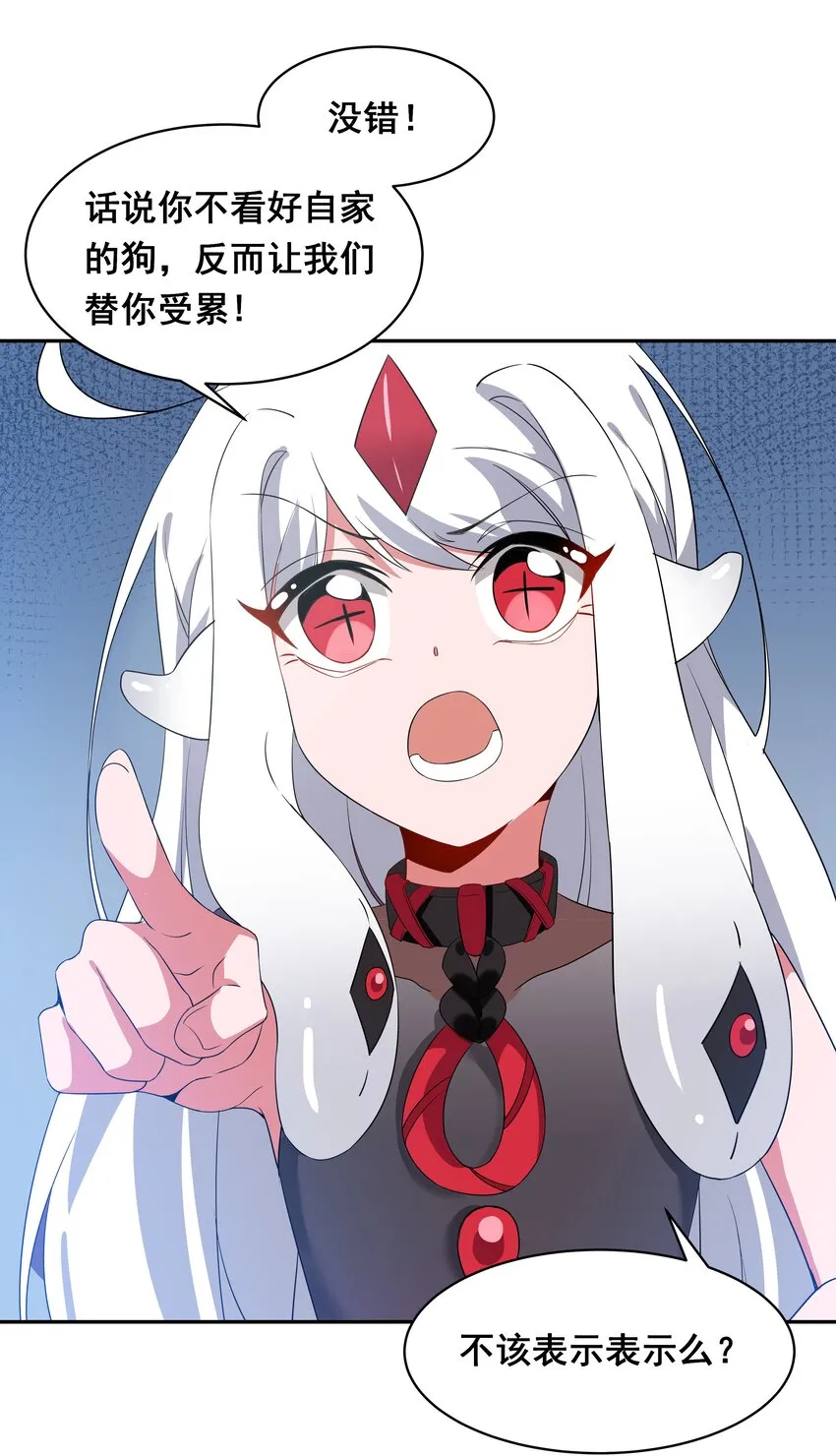 032 为恶魔的委托而加班吧！其一 第15页