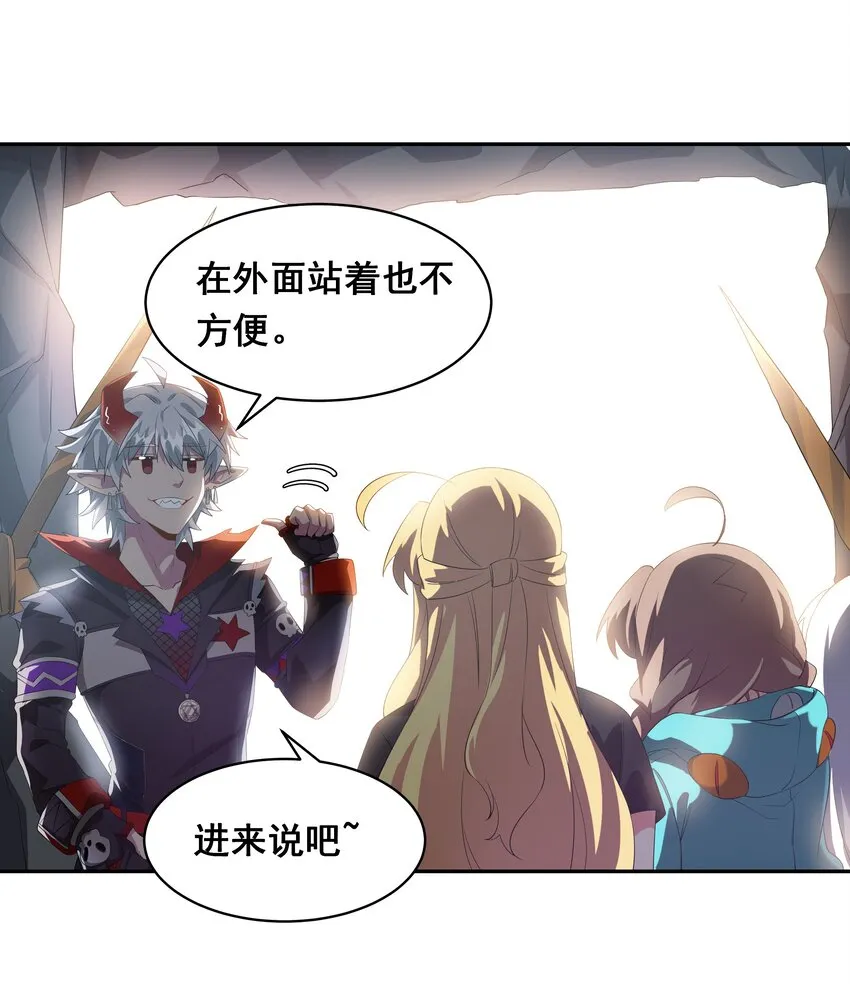 032 为恶魔的委托而加班吧！其一 第17页