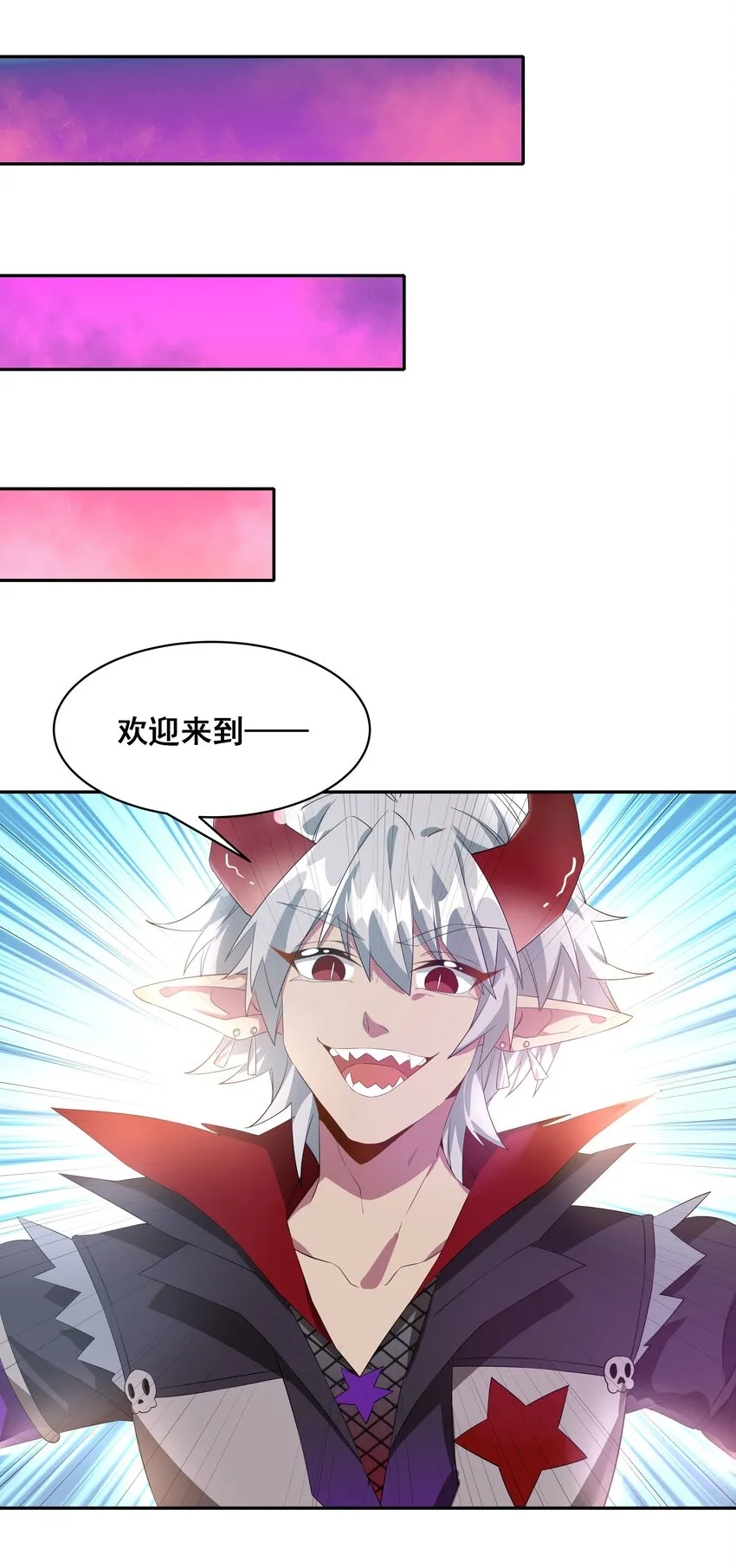 032 为恶魔的委托而加班吧！其一 第18页