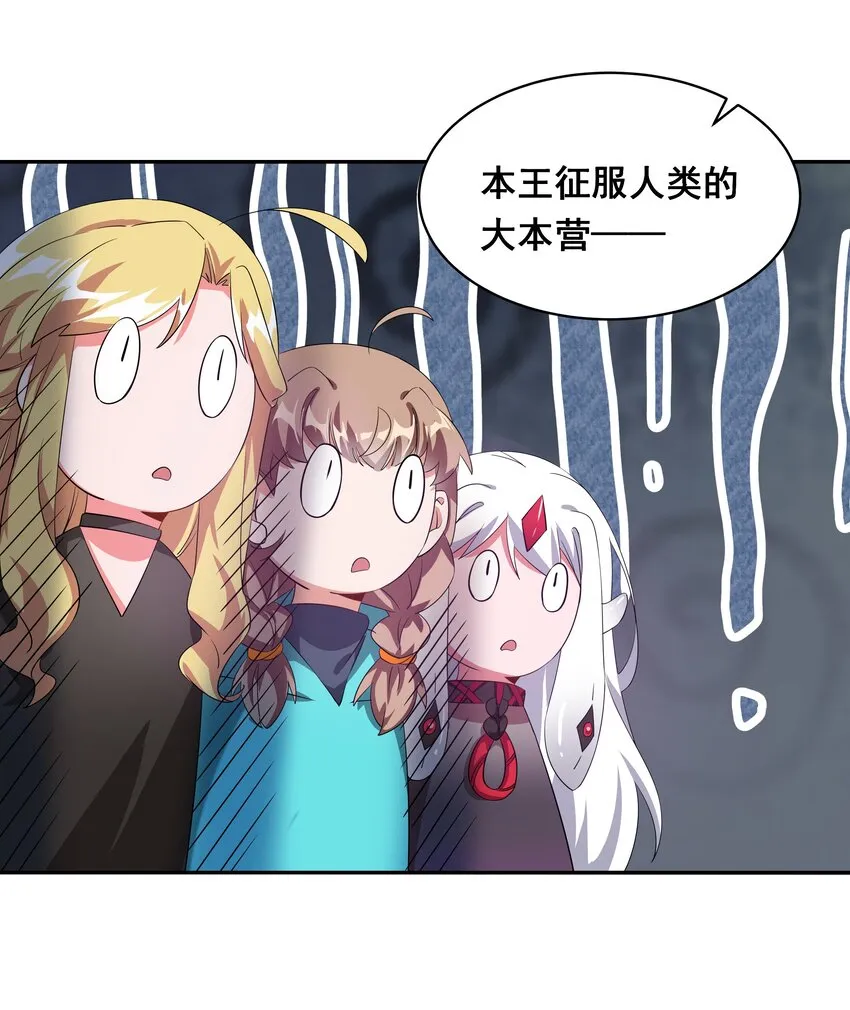 032 为恶魔的委托而加班吧！其一 第19页