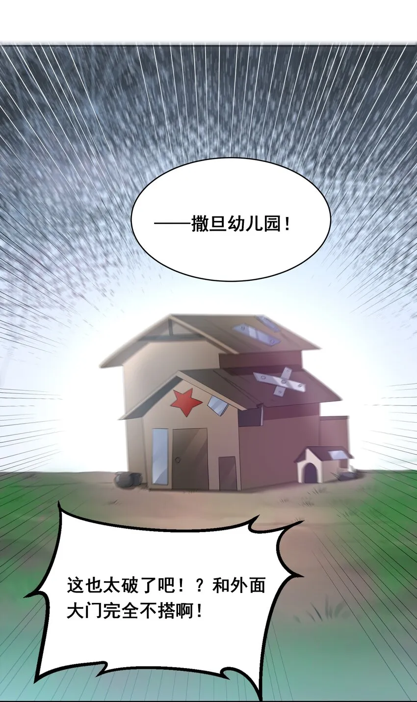 032 为恶魔的委托而加班吧！其一 第20页