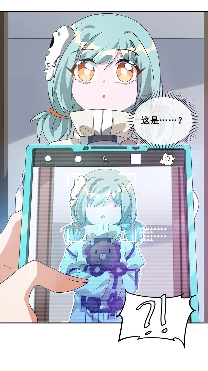 032 为恶魔的委托而加班吧！其一 第33页
