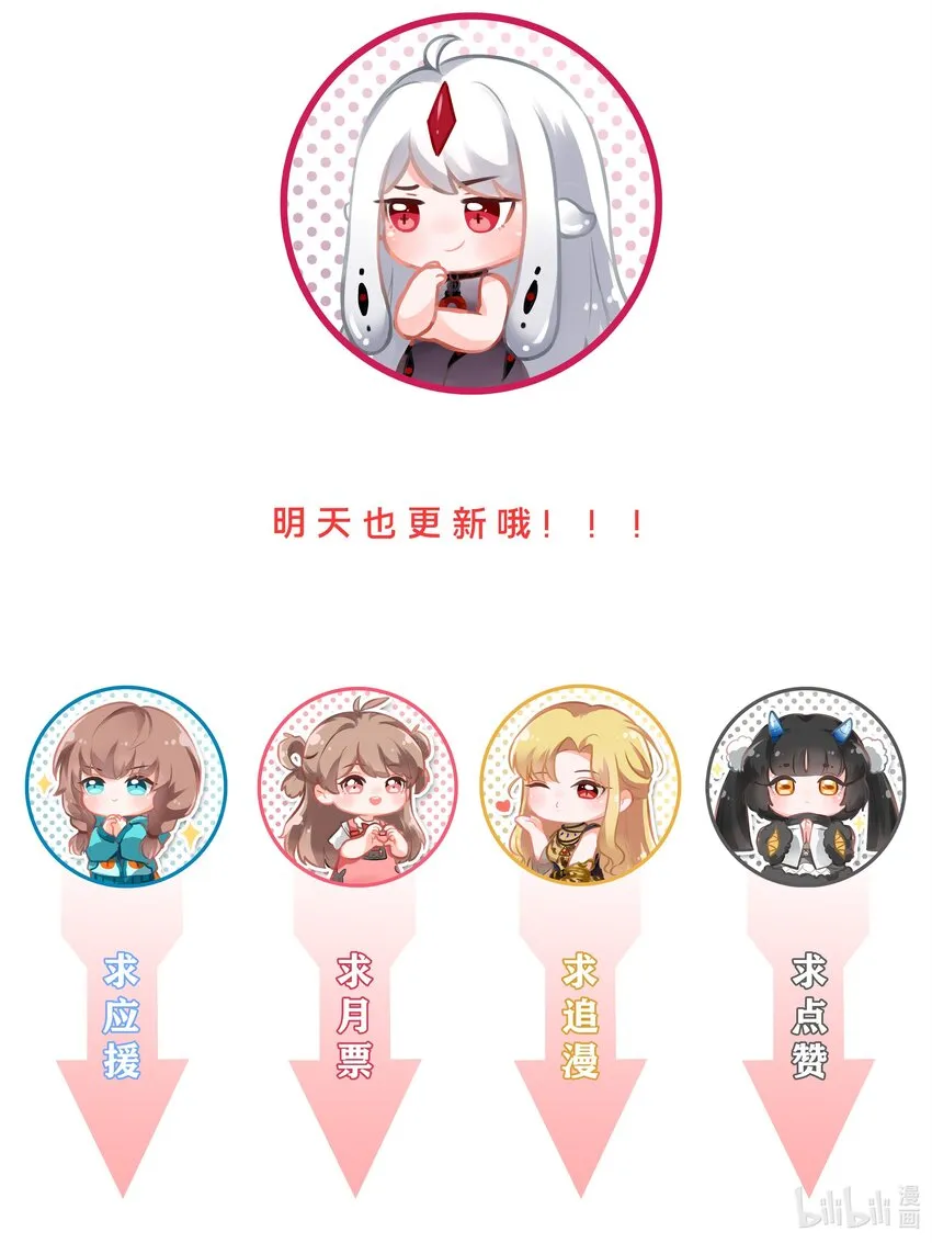 032 为恶魔的委托而加班吧！其一 第36页