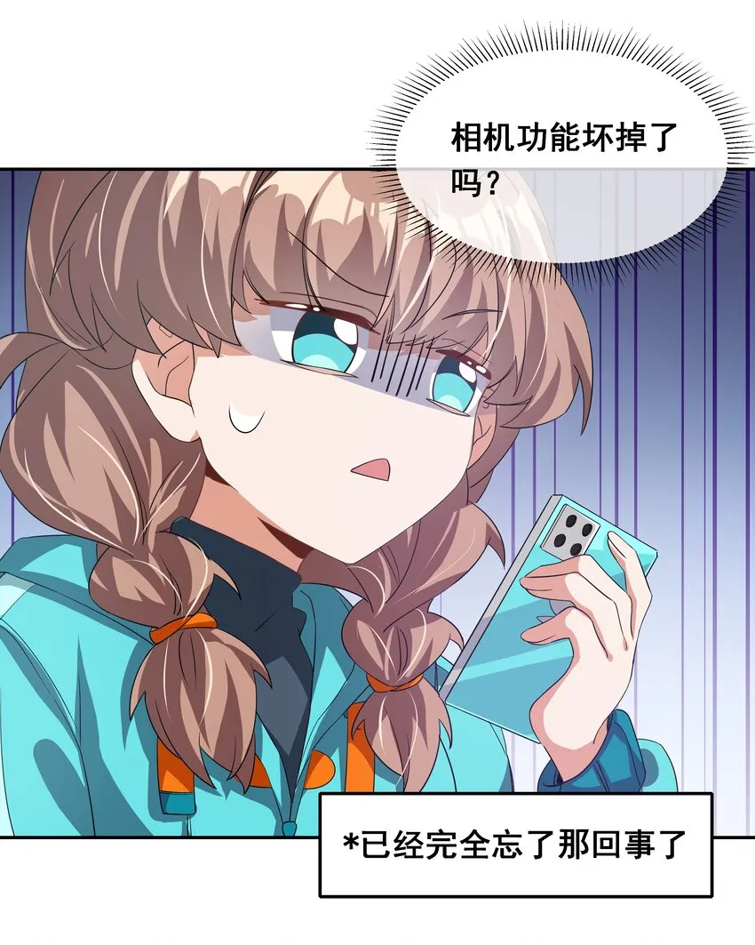 033 为恶魔的委托而加班吧！其二 第3页