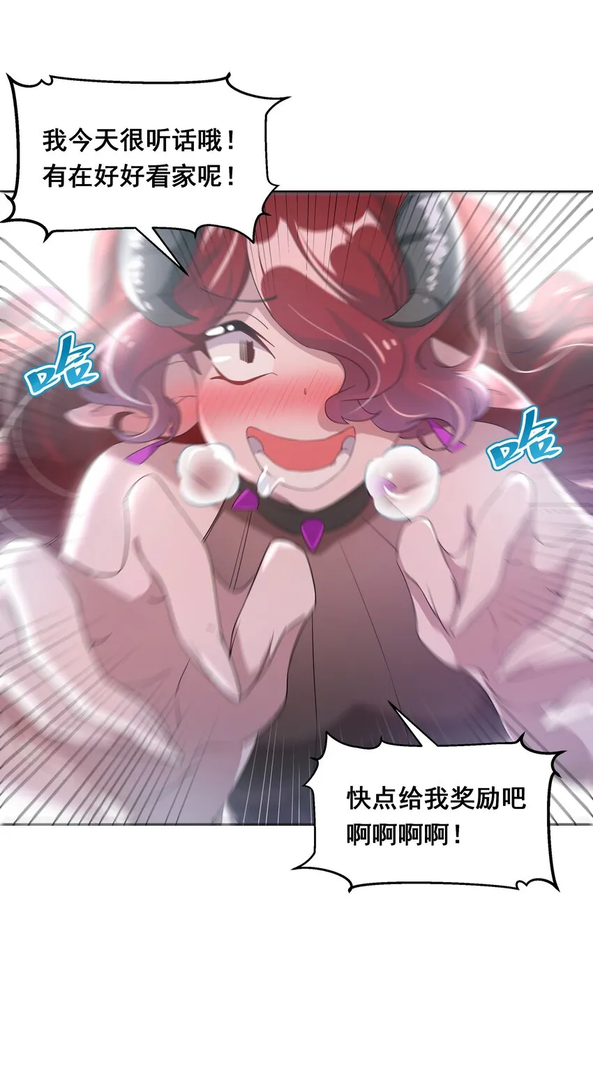 033 为恶魔的委托而加班吧！其二 第6页