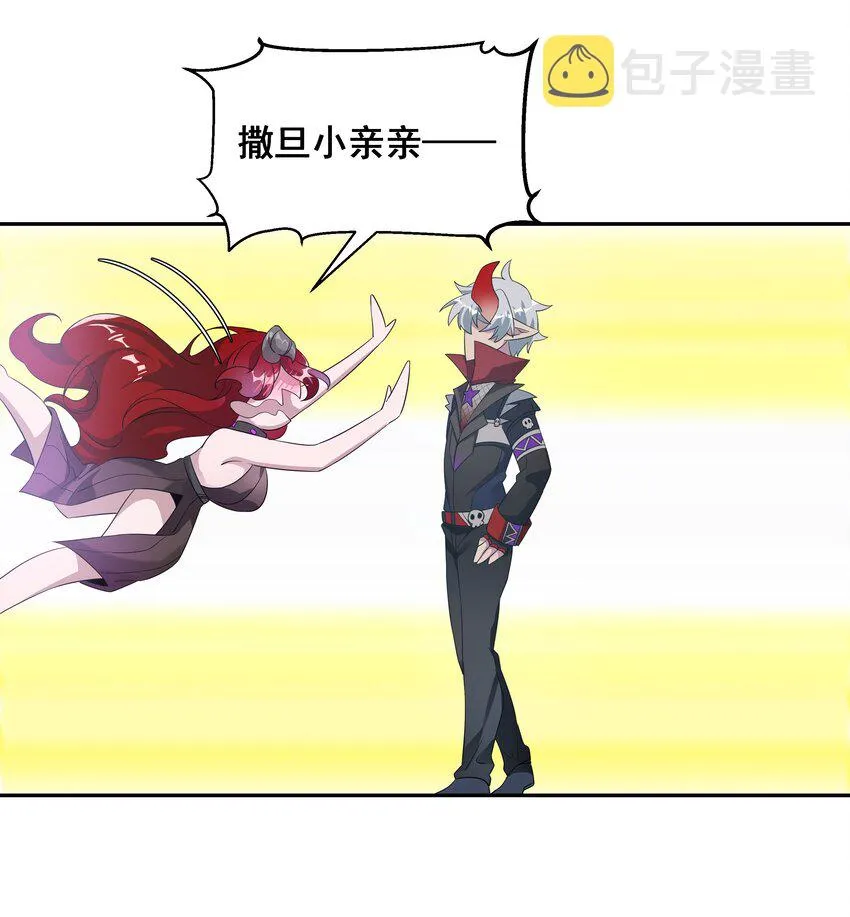 033 为恶魔的委托而加班吧！其二 第7页