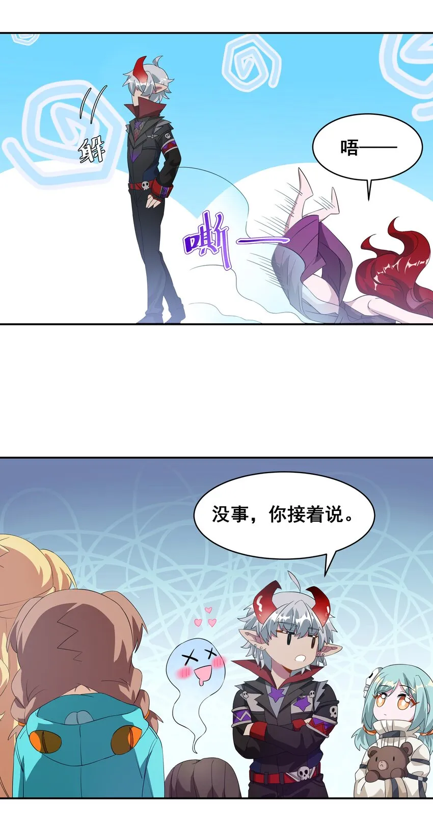 033 为恶魔的委托而加班吧！其二 第8页