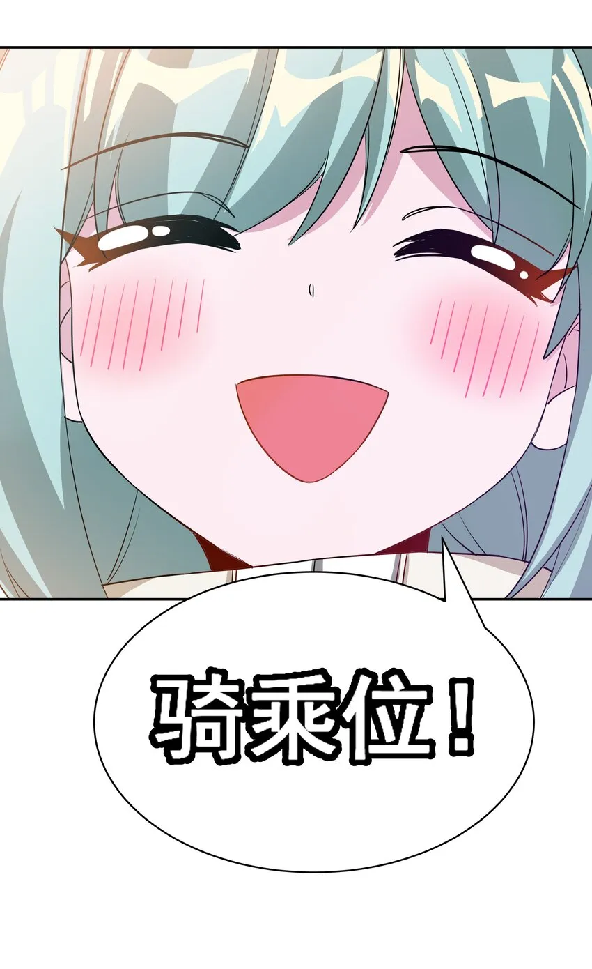 033 为恶魔的委托而加班吧！其二 第11页