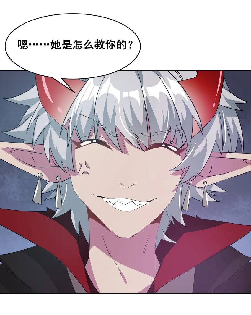 033 为恶魔的委托而加班吧！其二 第12页