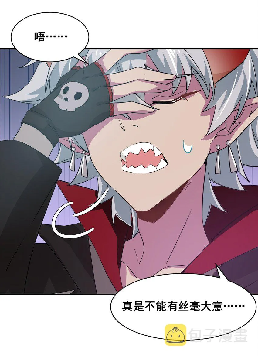 033 为恶魔的委托而加班吧！其二 第14页