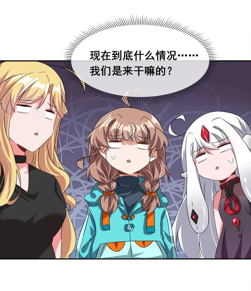 033 为恶魔的委托而加班吧！其二 第18页
