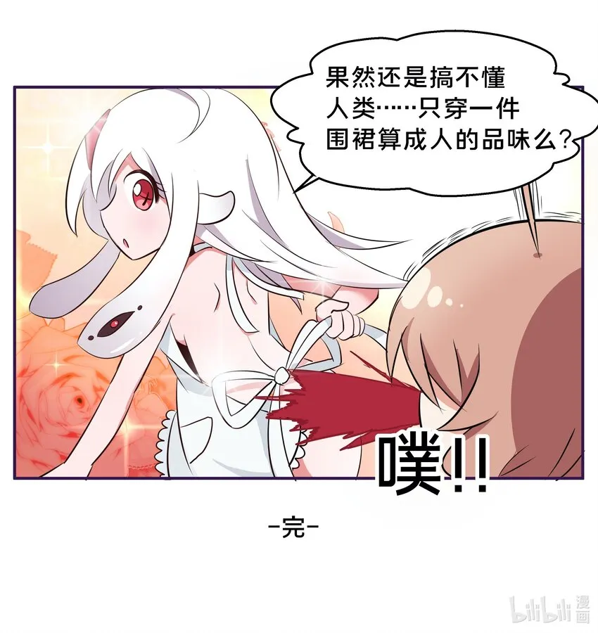 番外 触手小剧场 第3页