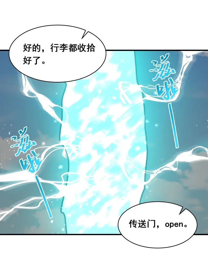034 为恶魔的委托而加班吧！其三 第2页