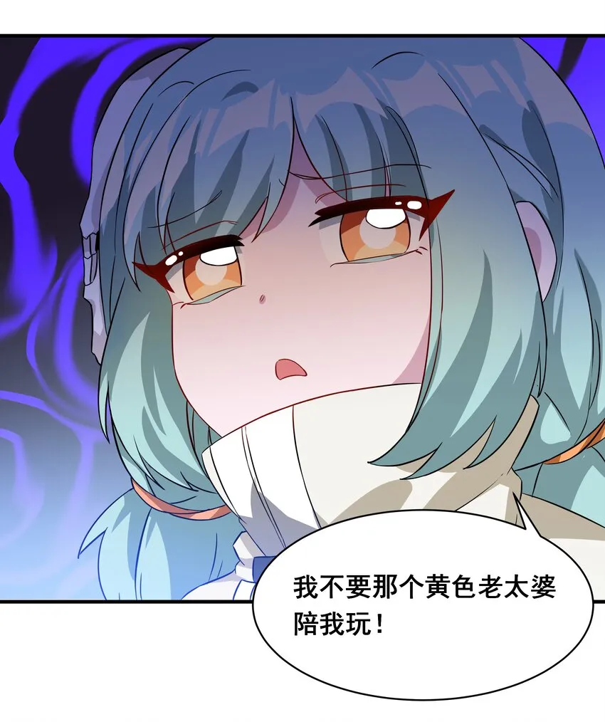 034 为恶魔的委托而加班吧！其三 第6页