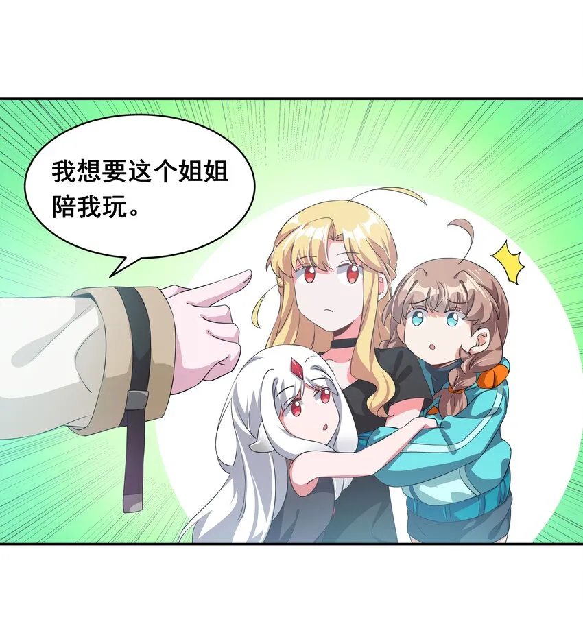 034 为恶魔的委托而加班吧！其三 第8页