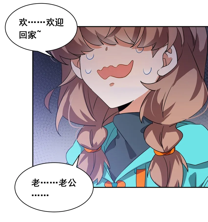 034 为恶魔的委托而加班吧！其三 第17页