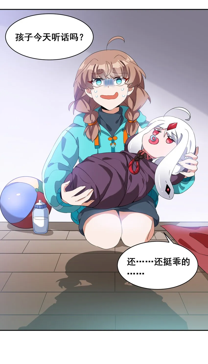 034 为恶魔的委托而加班吧！其三 第18页