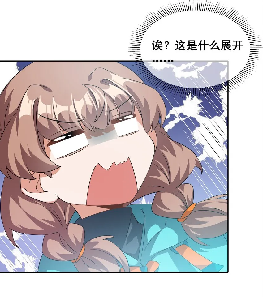 034 为恶魔的委托而加班吧！其三 第22页