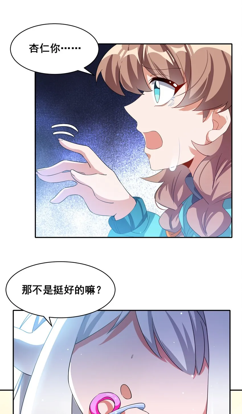 035 一起去地狱吧！其一 第3页